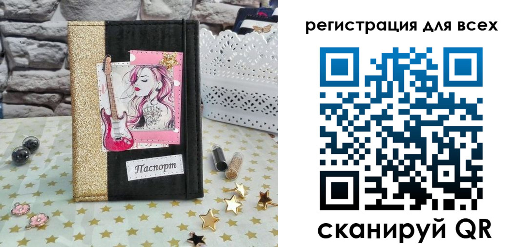 прописка штамп в Тейково