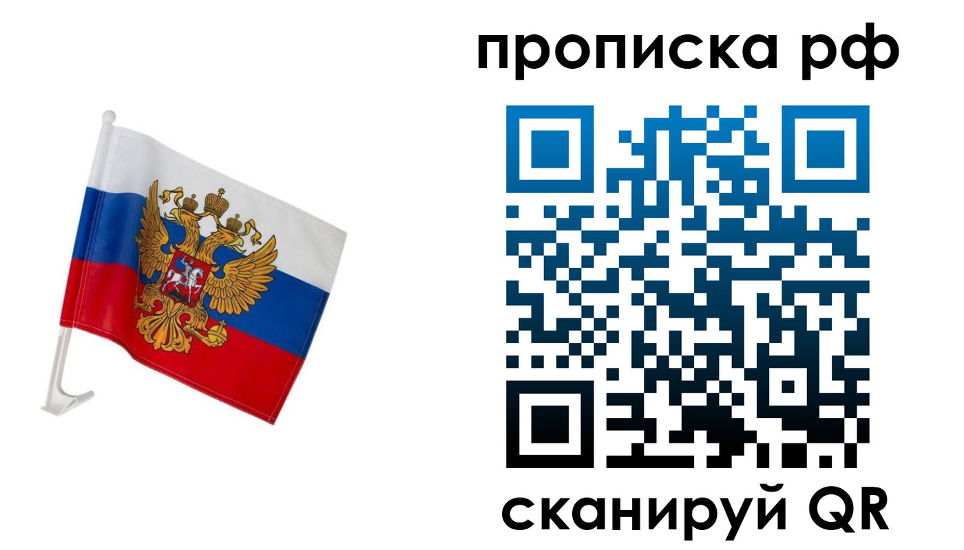 временная регистрация в квартире в Тейково