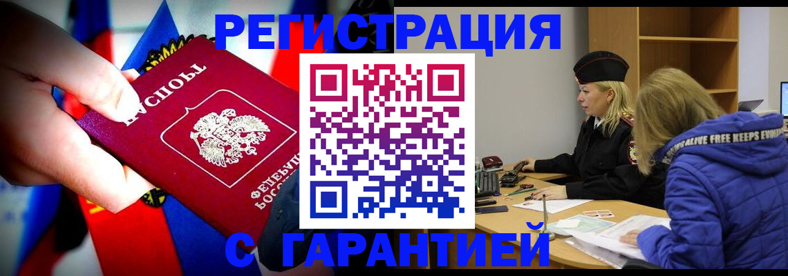 временная регистрация поиск в Тейково