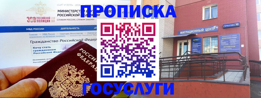 прописка законно в Тейково
