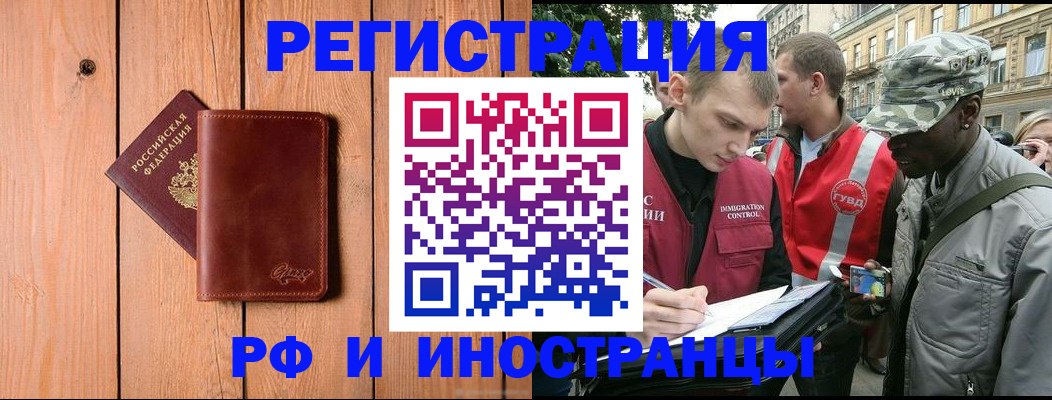 купить прописку в Тейково