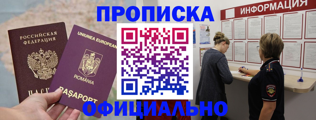 временная регистрация в Тейково