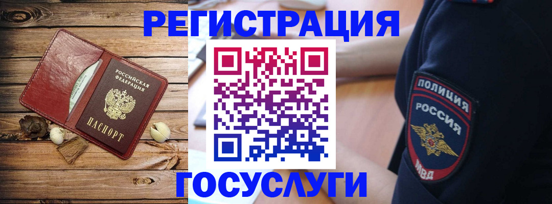 миграционный учет в Тейково